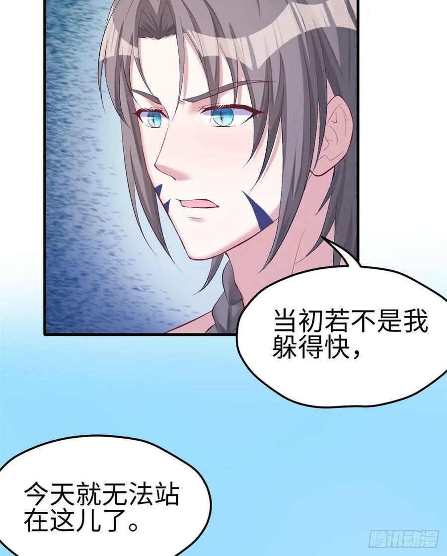 白箐箐的异世界冒险小说漫画,第161话1图