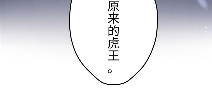 白箐箐的异世界冒险漫画,第101话1图