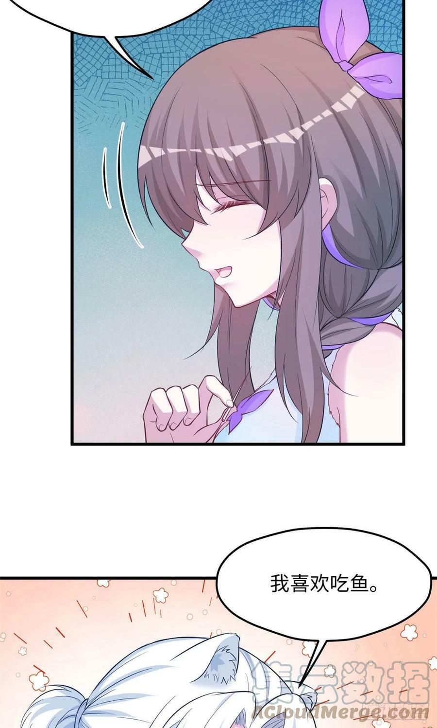 白箐箐的异世界冒险漫画在线免费观看无敌漫画漫画,3171图