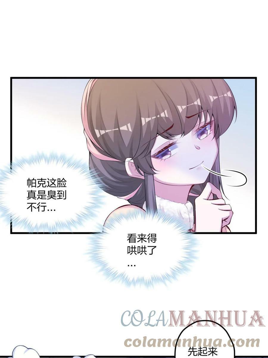 白箐箐的异世界冒险漫画在线免费观看无敌漫画漫画,4481图