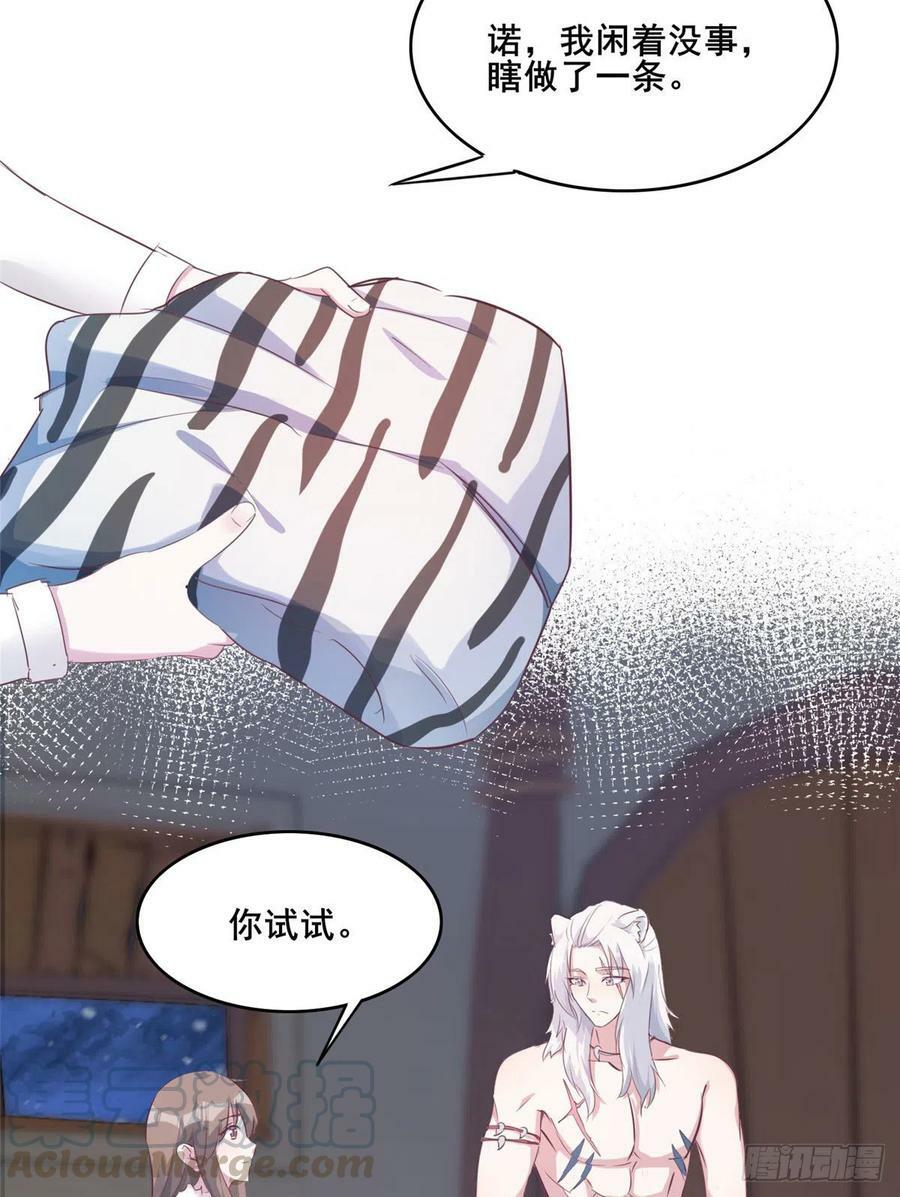 白箐箐的异世界冒险漫画,文森番外1图