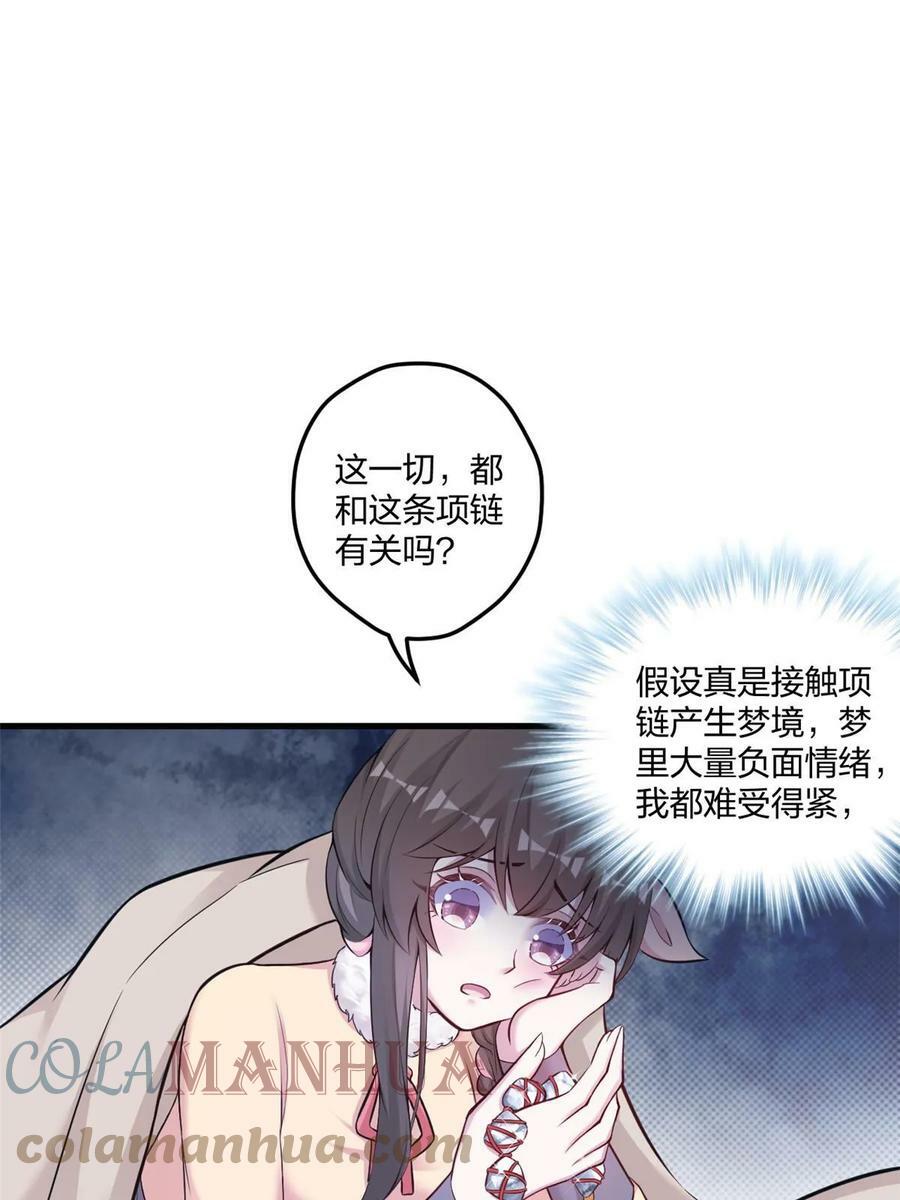 白箐箐的异世界冒险漫画在线看漫画,4411图