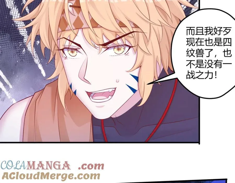 白箐箐的异世界冒险漫画,5481图