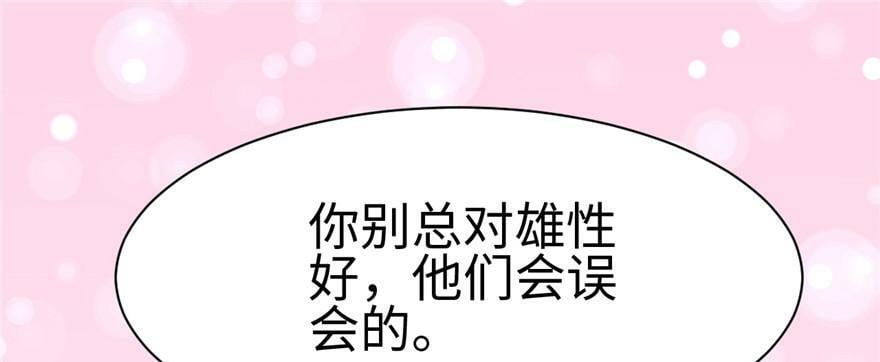 白菁菁异世界冒险小说免费漫画,第84话2图