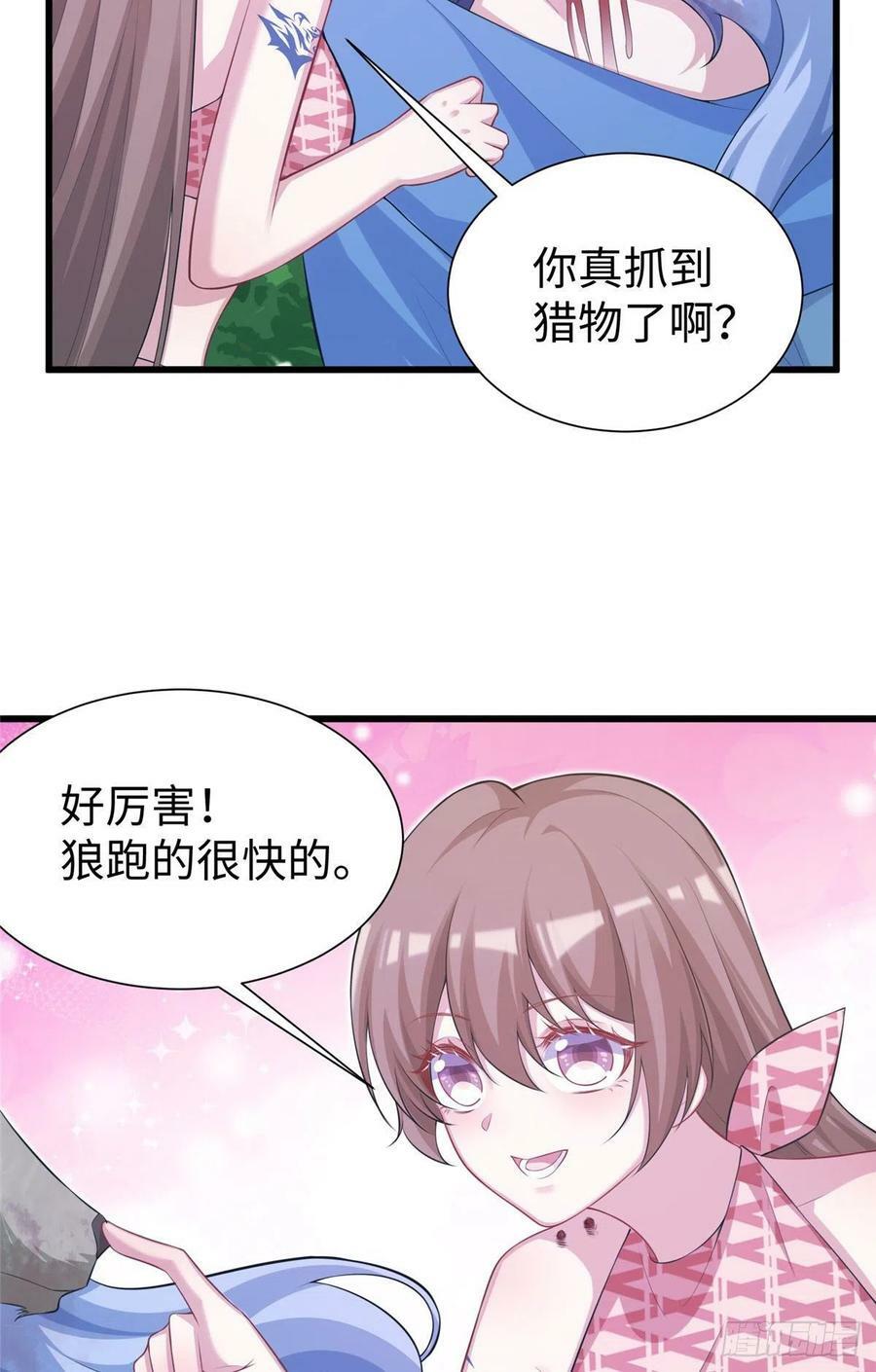 白箐箐的异世界冒险漫画,2961图