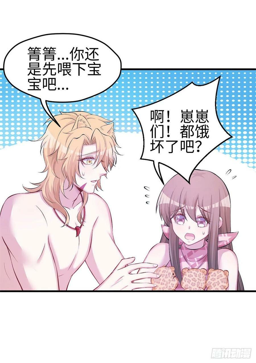 白箐箐的异世界冒险漫画在线看漫画,第233话1图