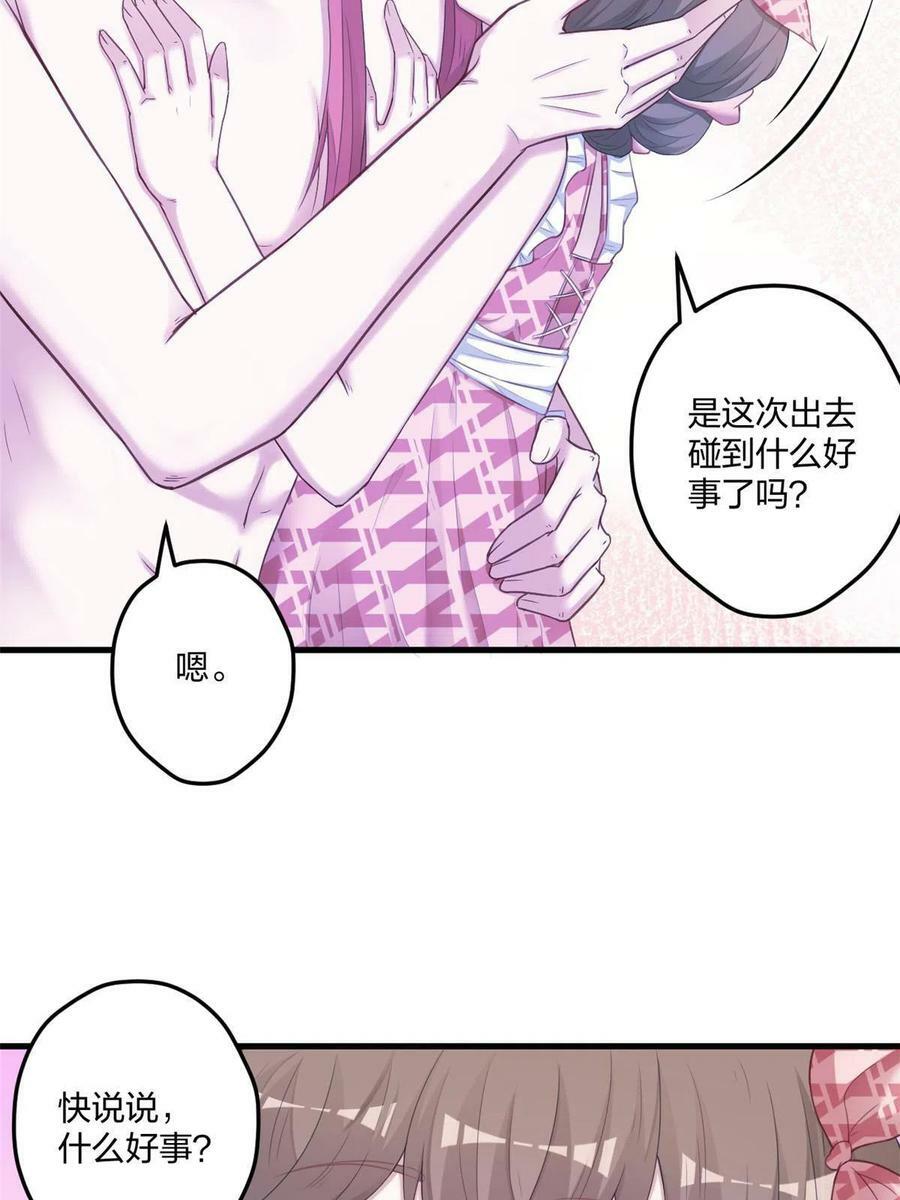 白箐箐的异世界冒险漫画在线免费观看无敌漫画漫画,4111图