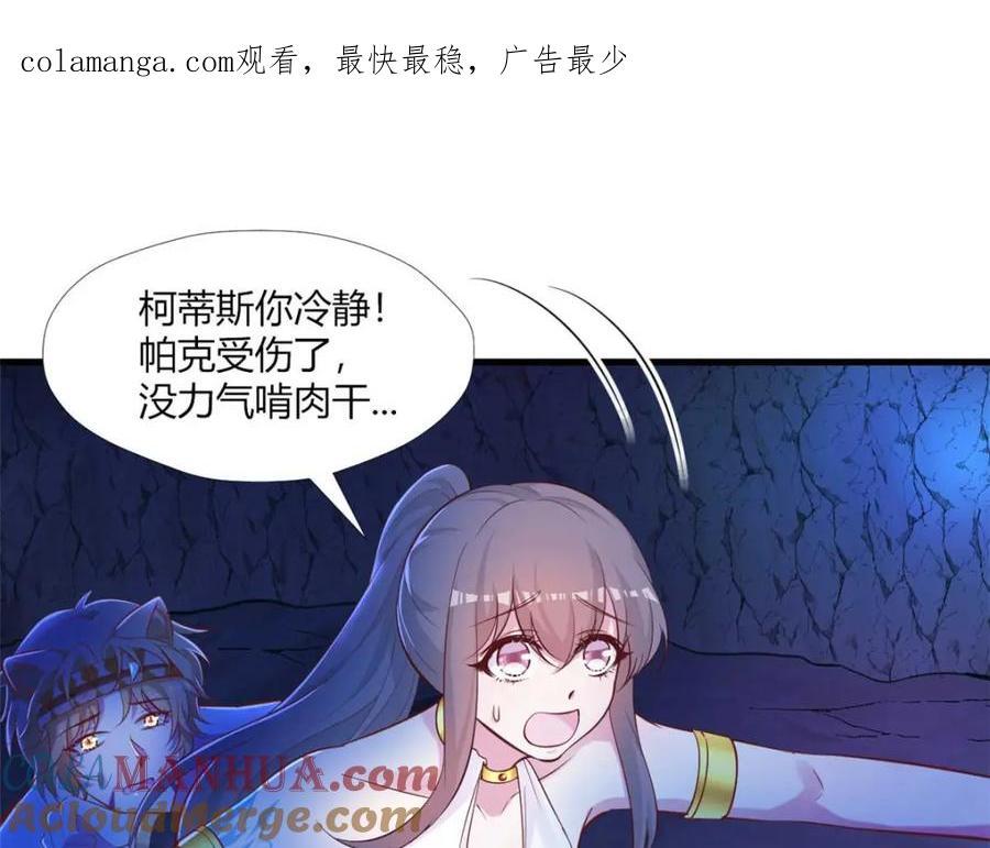 白箐箐的异世界冒险漫画在线免费观看无敌漫画漫画,5121图