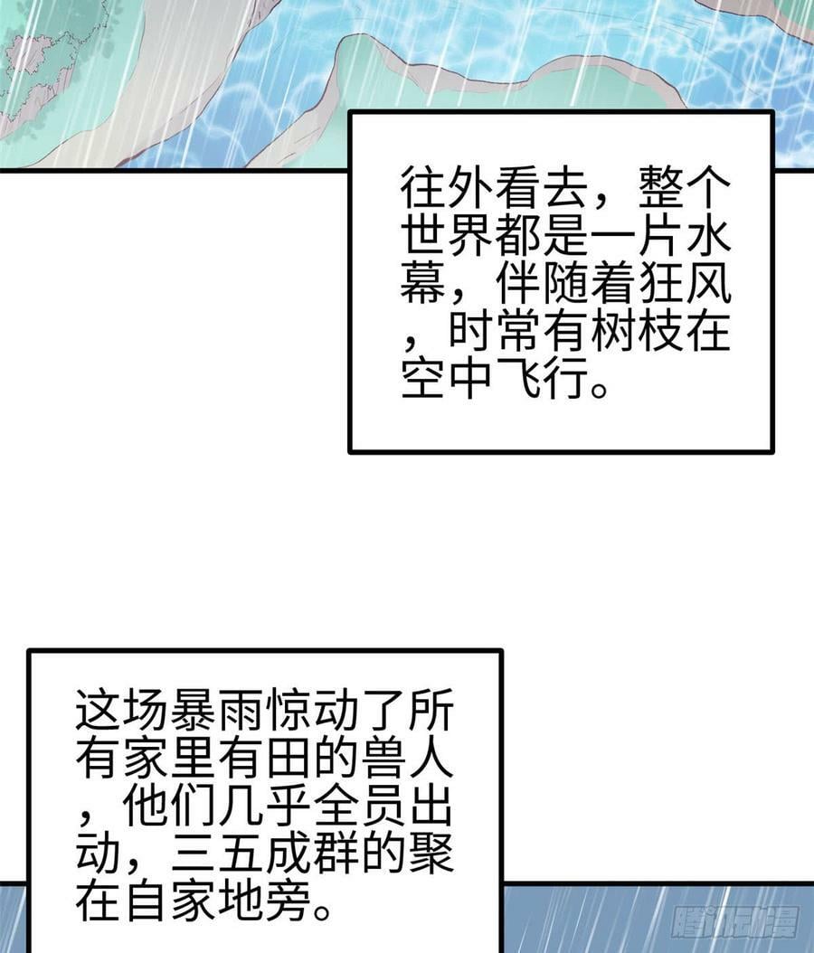 白箐箐的异世界冒险漫画在哪里看漫画,第140话1图