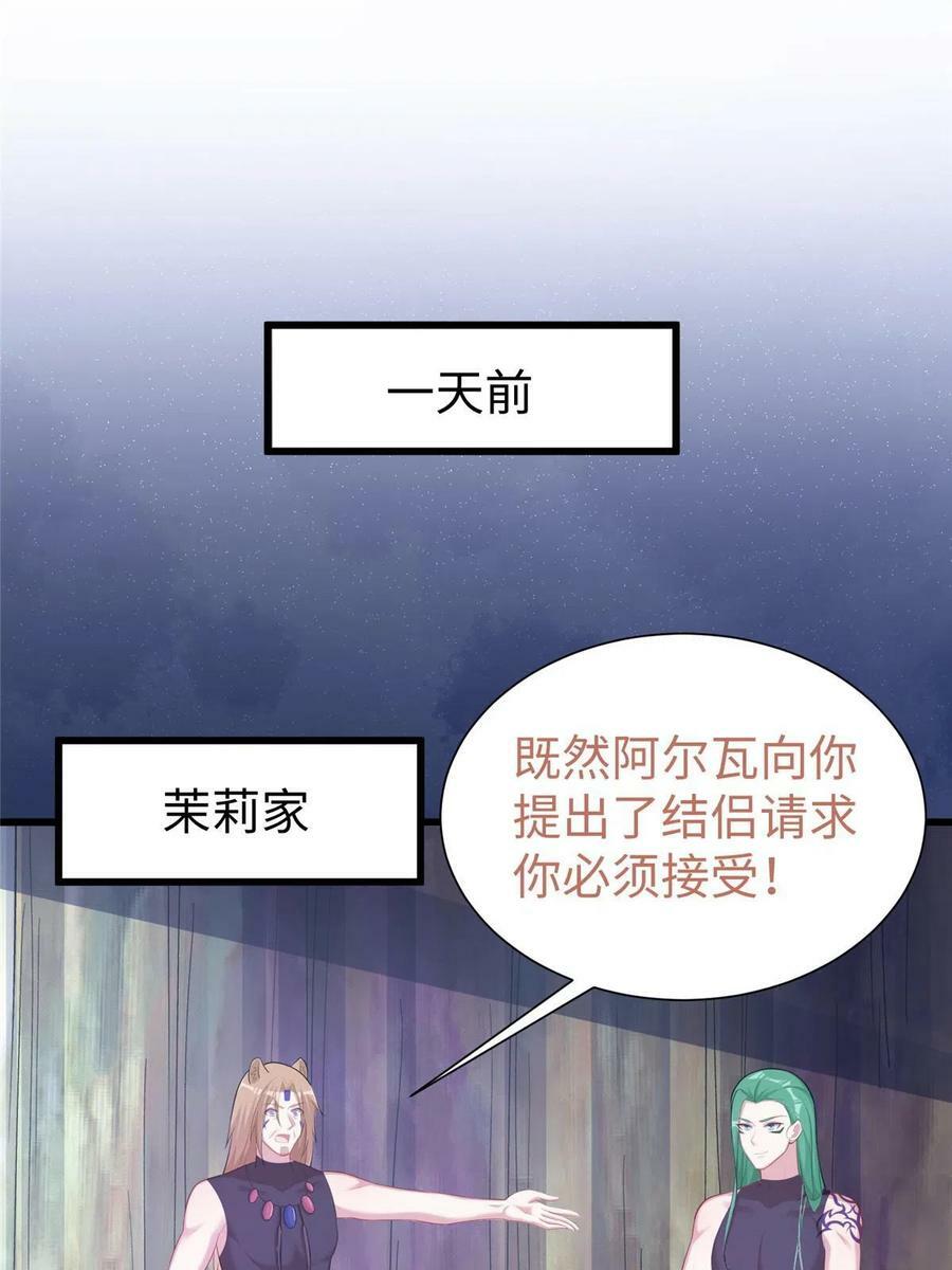 白箐箐的异世界冒险漫画在线看漫画,4341图