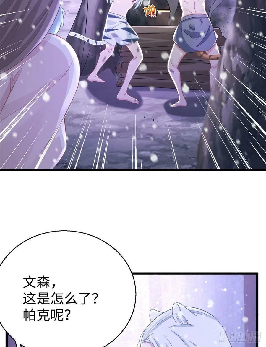 白箐箐的异世界冒险免费阅读漫画下拉式漫画,2781图