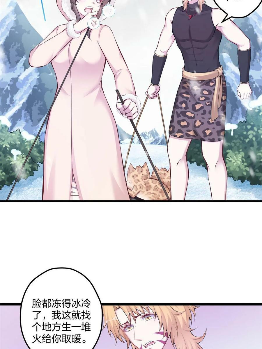 白箐箐的异世界冒险漫画,4441图
