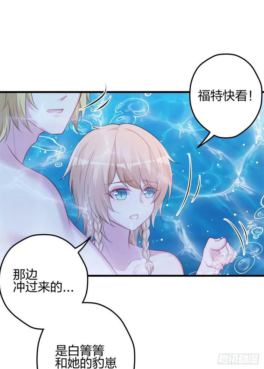 白箐箐的异世界冒险漫画,3332图