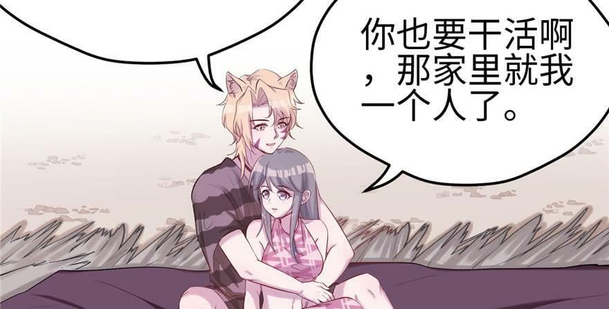 白菁菁异世界冒险小说免费漫画,第108话1图