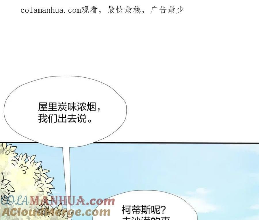 白箐箐的异世界冒险漫画,4761图