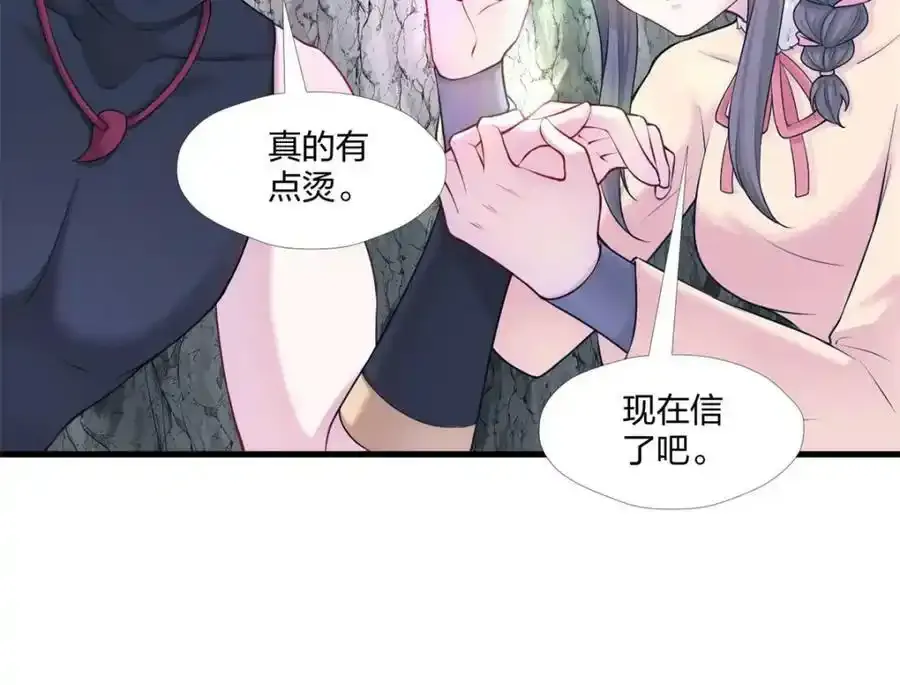 白箐箐的异世界冒险漫画,4672图