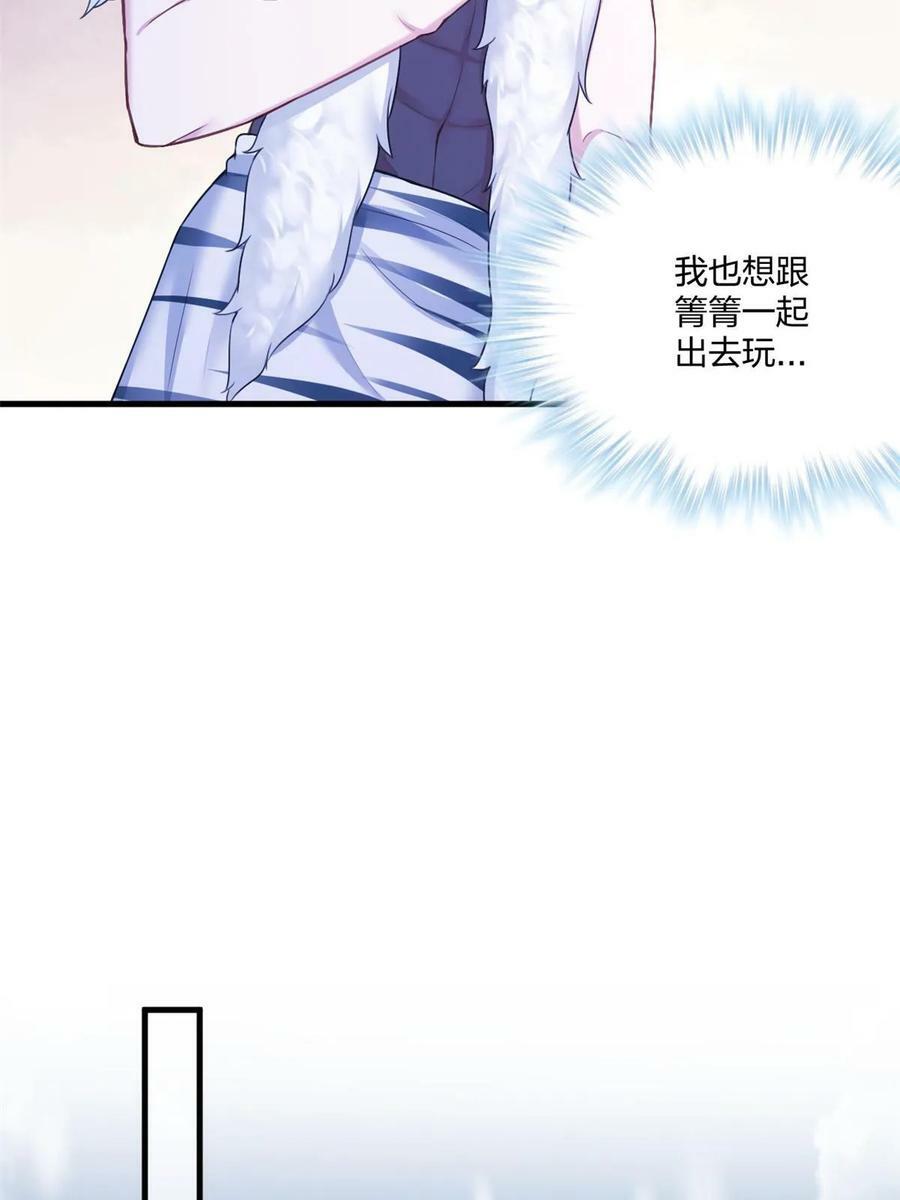 白箐箐的异世界冒险漫画,4432图