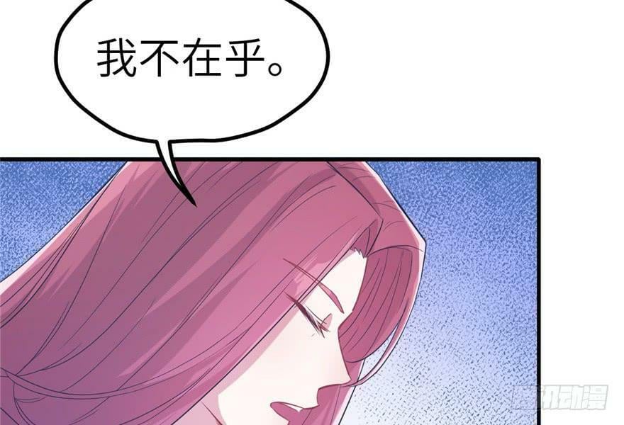 白菁菁异世界冒险小说免费漫画,第57话1图