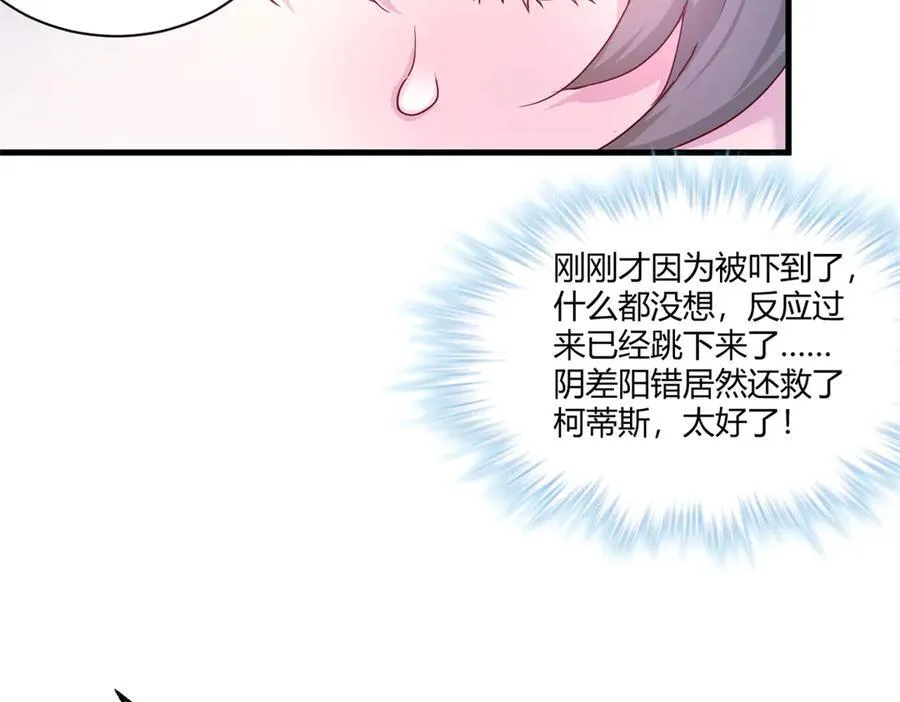 白箐箐的异世界冒险小说在哪看漫画,5602图