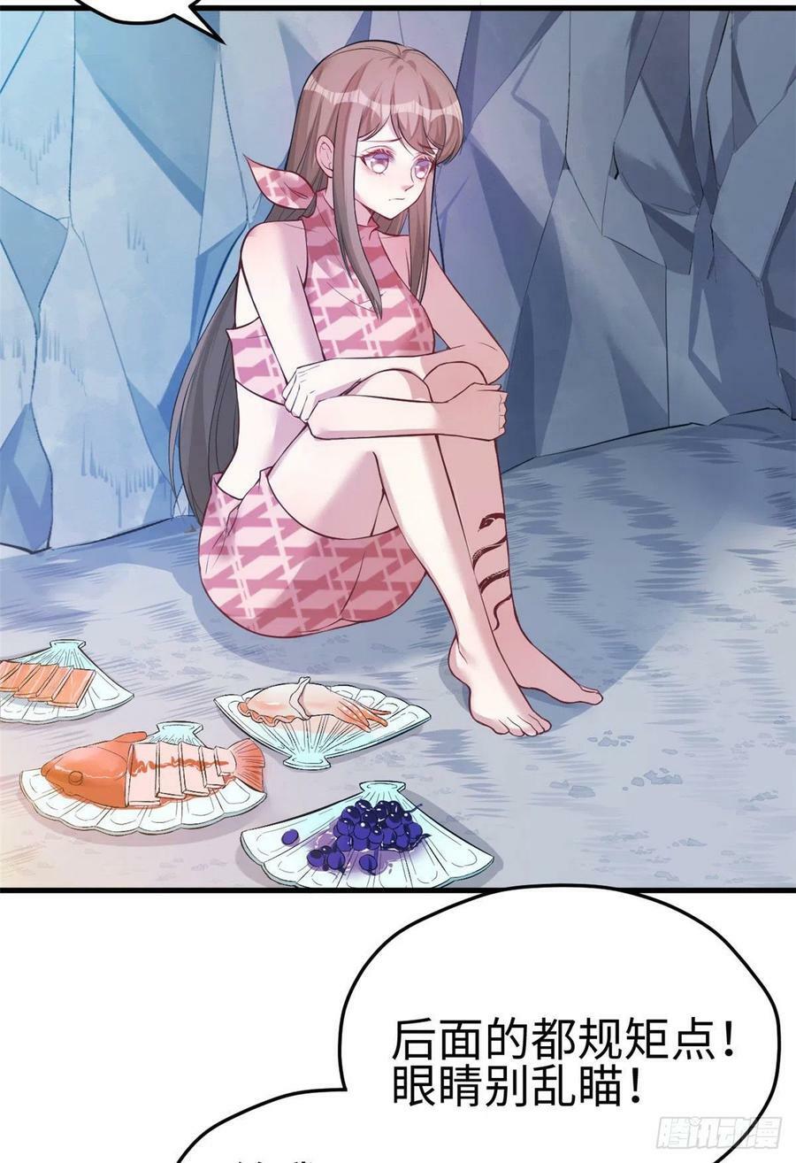 白箐箐的异世界冒险漫画,第227话2图