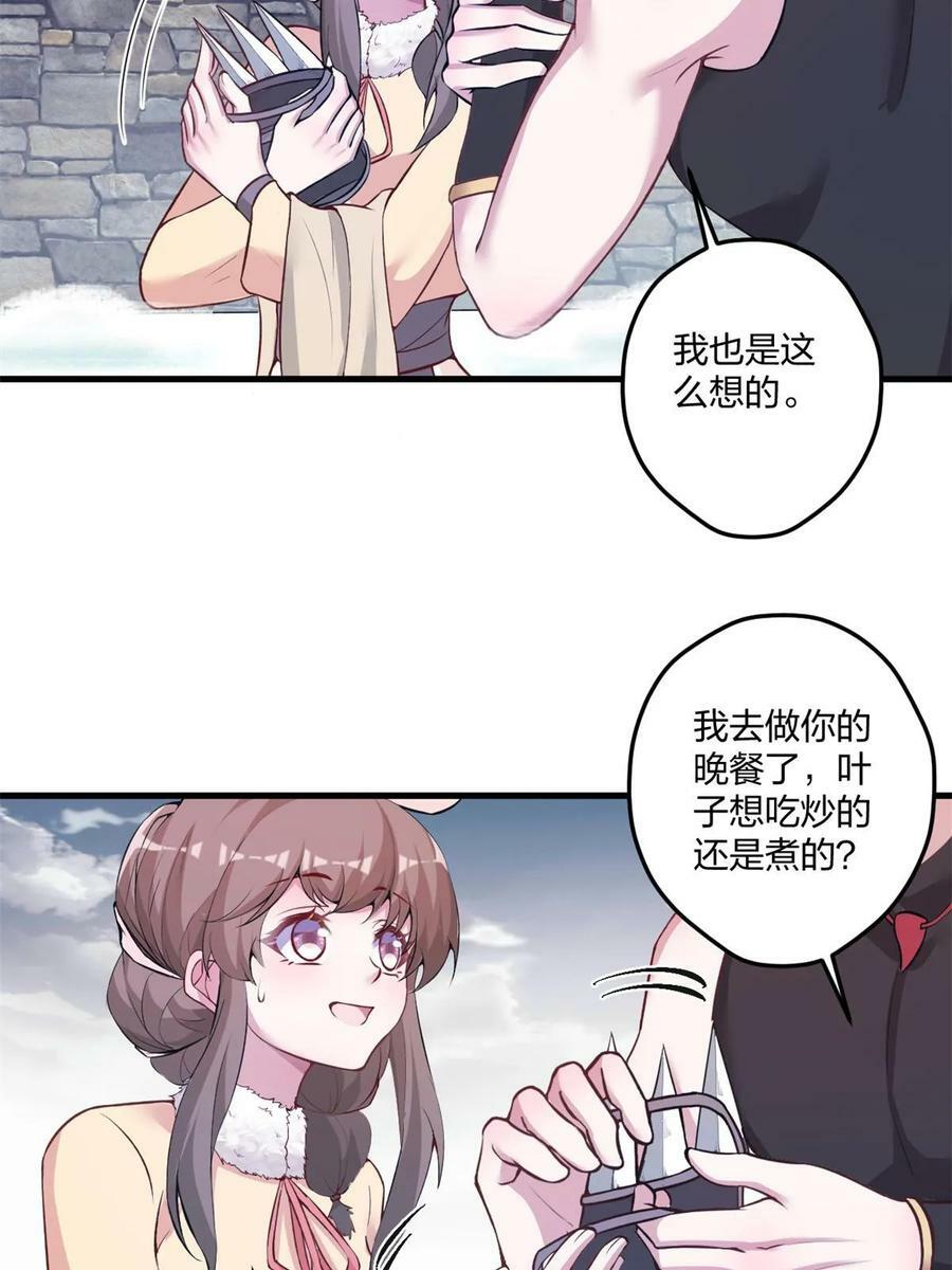 白箐箐的异世界冒险漫画,4541图