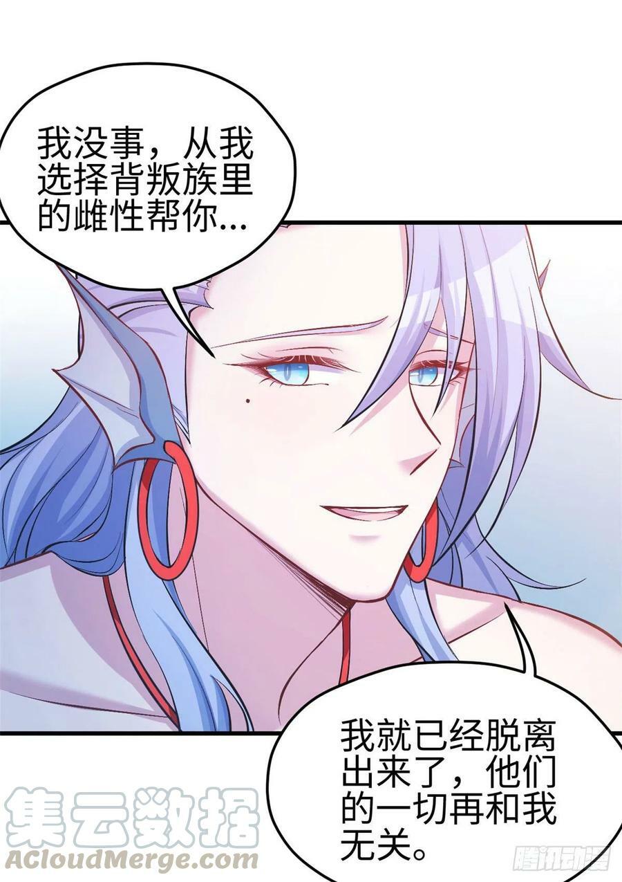 白箐箐的异世界冒险漫画在线看漫画,第233话1图