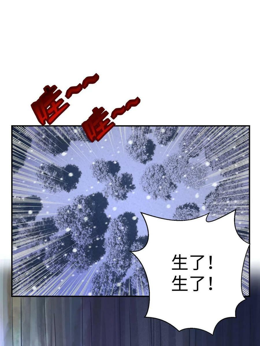 白箐箐异世界冒险漫画完结漫画,4181图