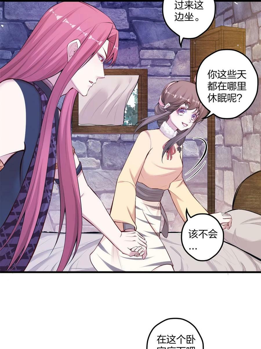 女主叫白菁菁的兽世漫画漫画,4501图