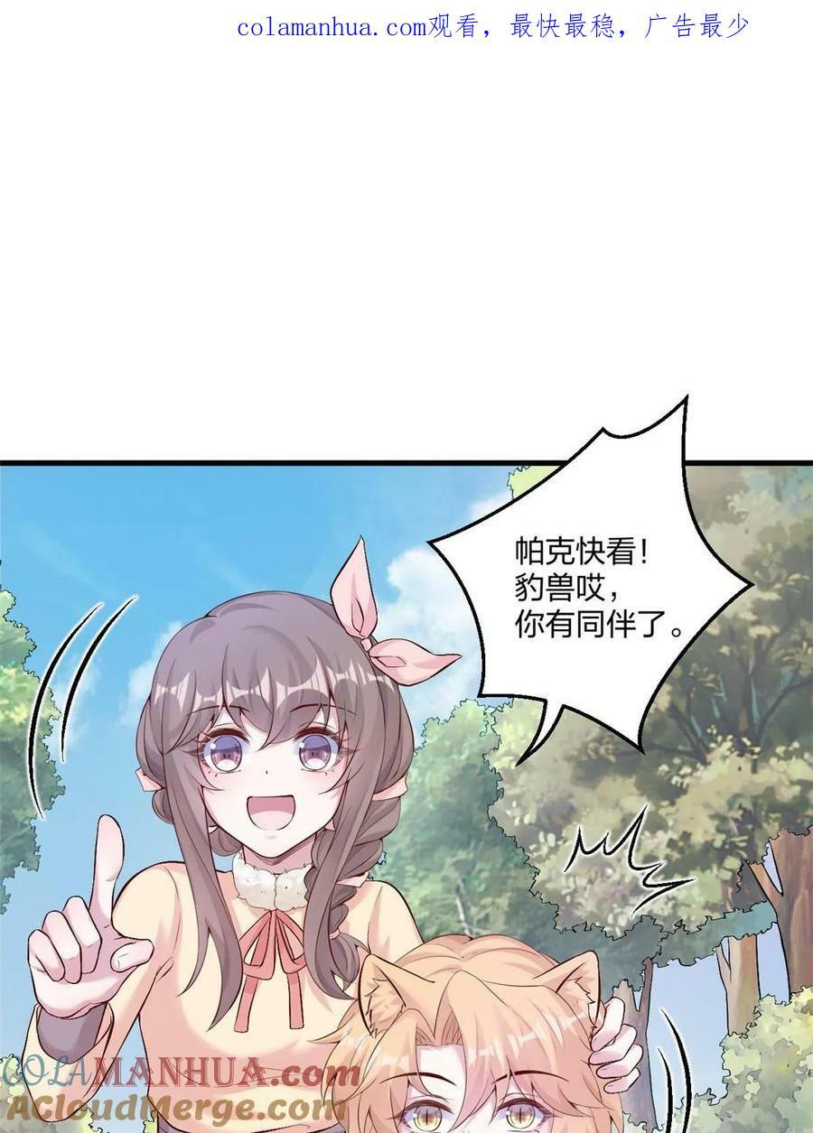 白箐箐的异世界冒险漫画在线免费观看无敌漫画漫画,4641图