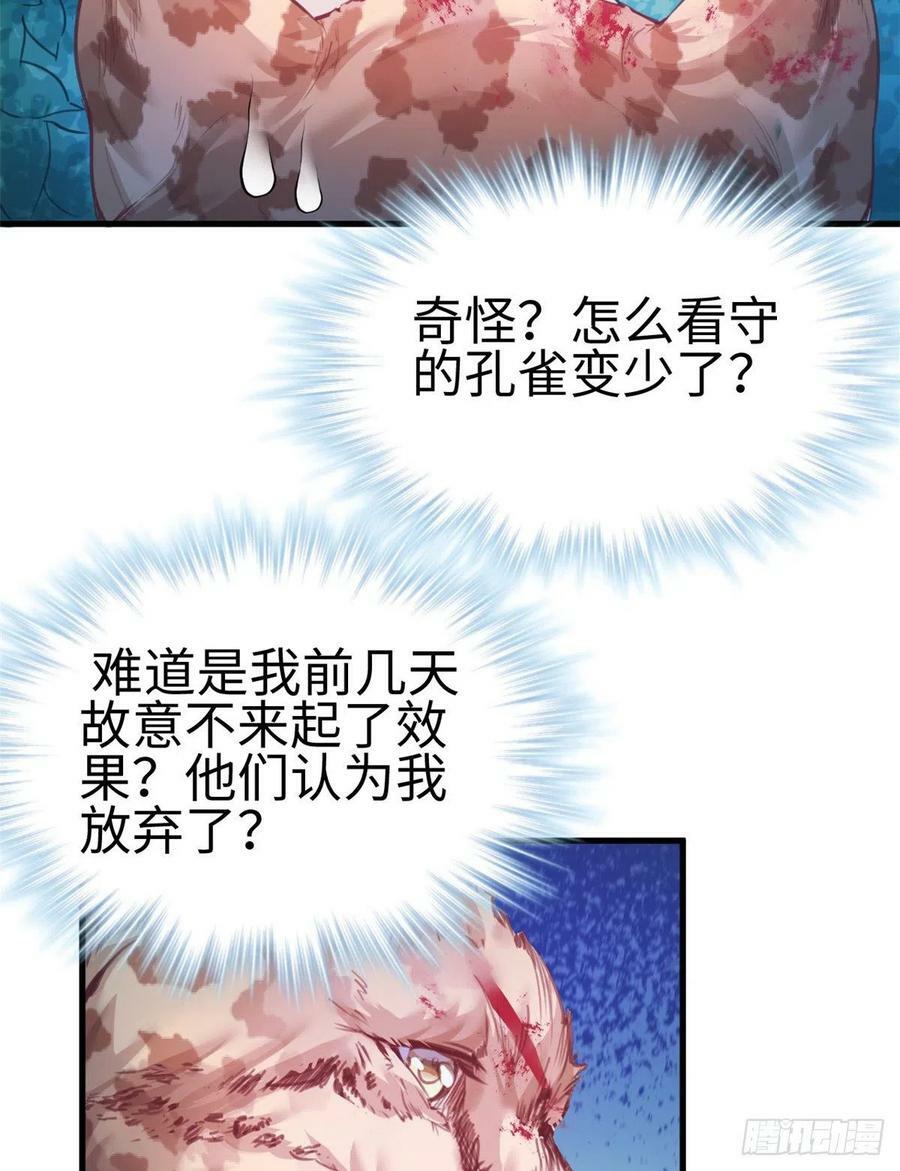 白箐箐的异世界冒险漫画在线看漫画,第206话2图