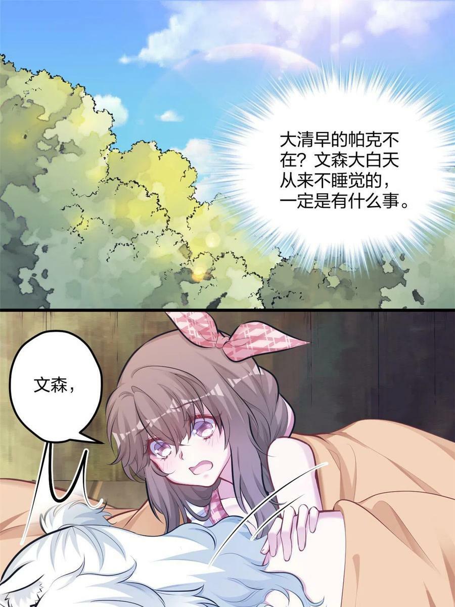 白箐箐的异世界冒险小说在哪看漫画,4041图