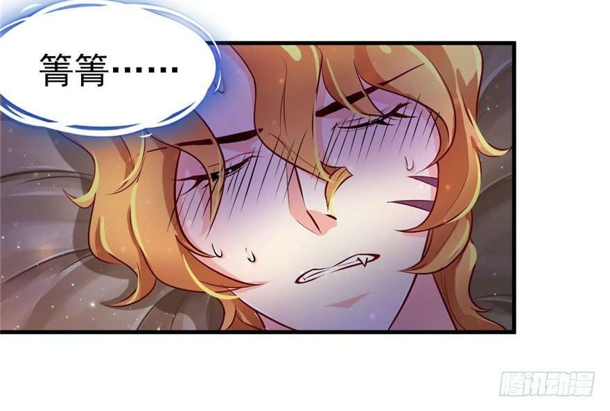 白箐箐的异世界冒险漫画,第14话2图