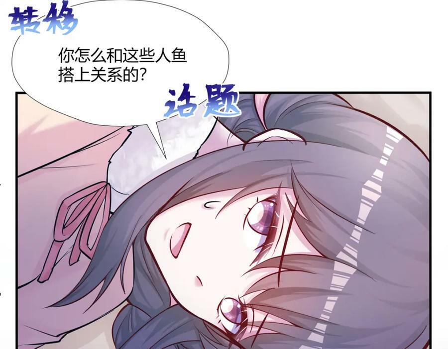 白箐箐的异世界冒险小说漫画,4802图