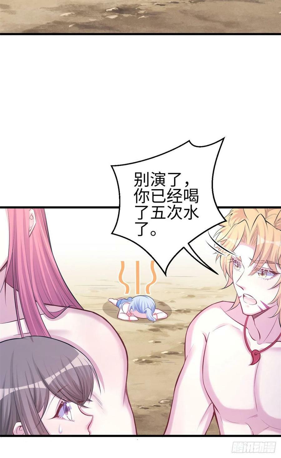 白箐箐的异世界冒险漫画,第235话2图