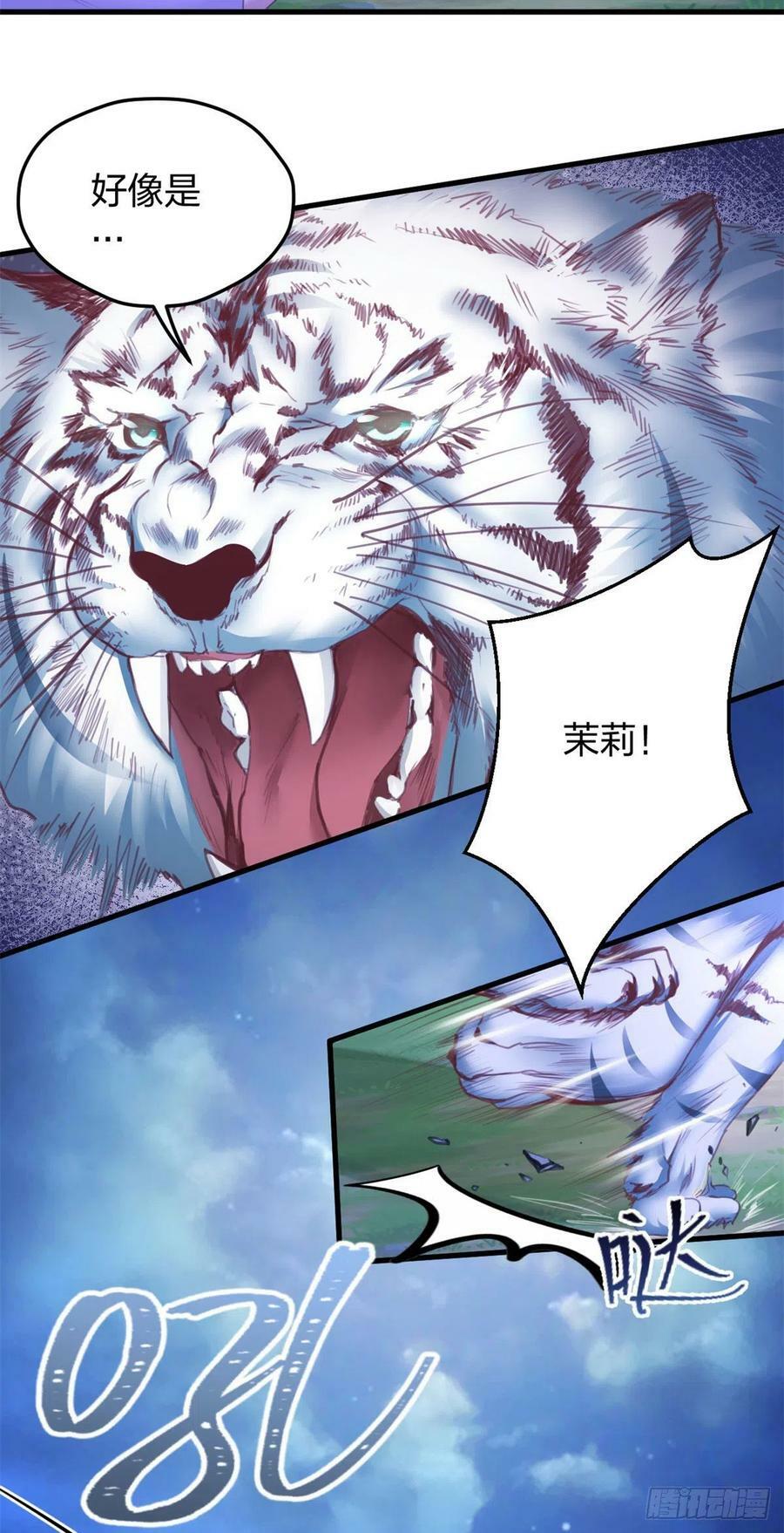 白箐箐异世界冒险漫画完结漫画,3322图