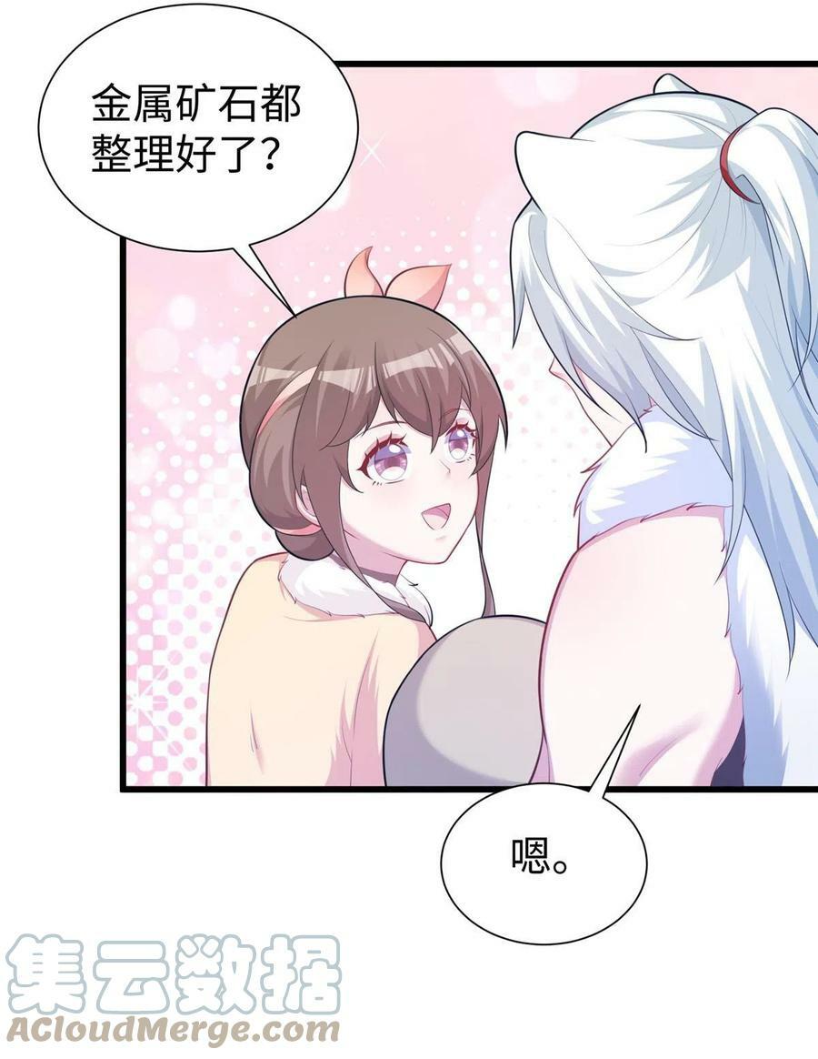 白箐箐的异世界冒险小说在哪看漫画,4331图