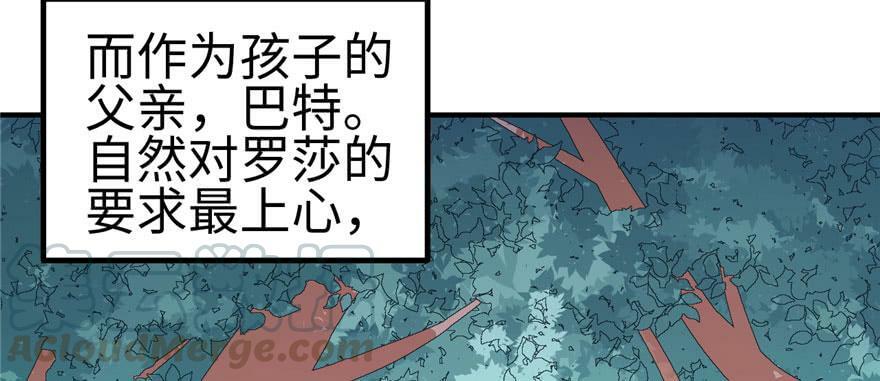 白箐箐的异世界冒险漫画,第103话1图