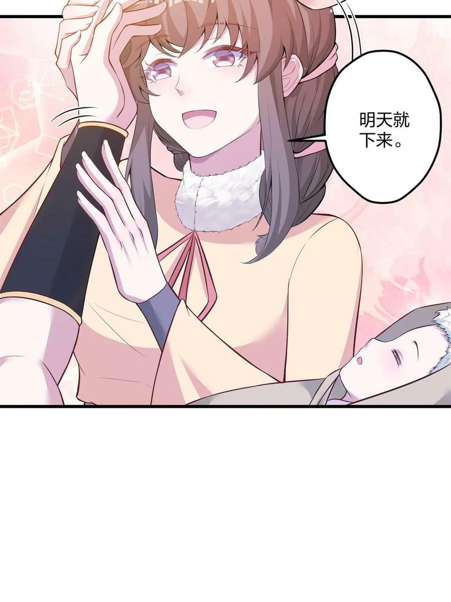 白箐箐的异世界冒险漫画,4542图