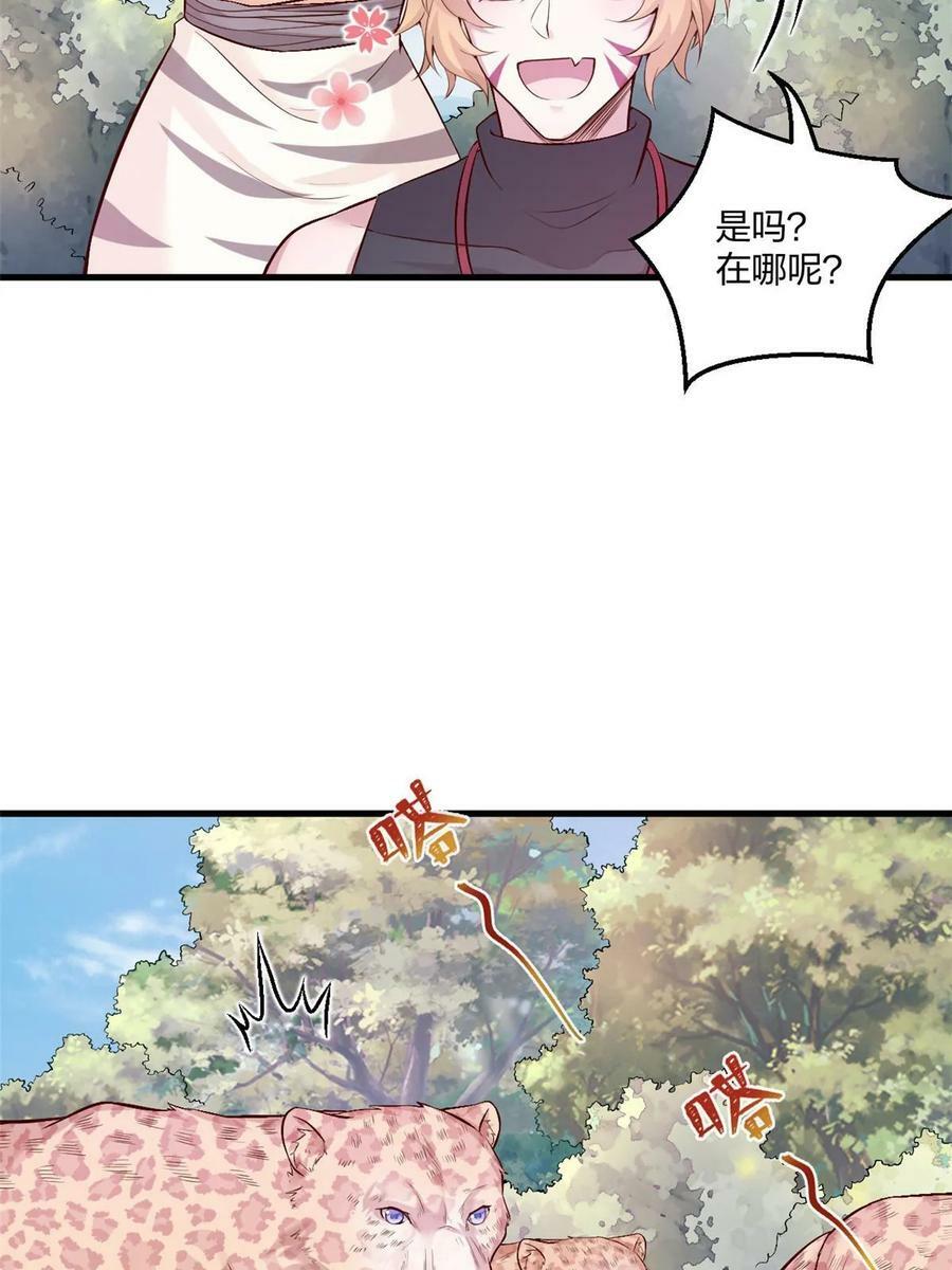 白箐箐的异世界冒险漫画在线免费观看无敌漫画漫画,4642图