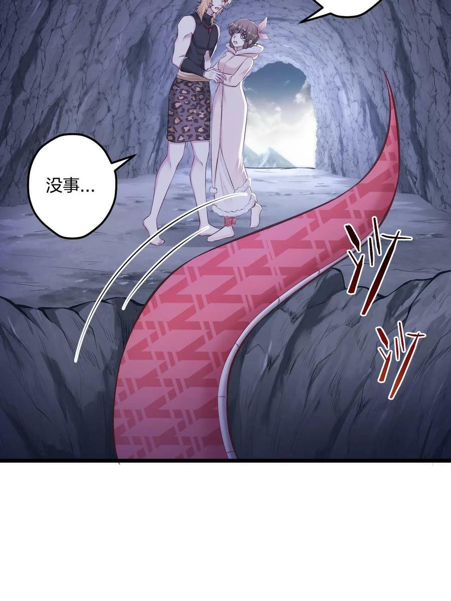 白箐箐的异世界冒险漫画,4452图