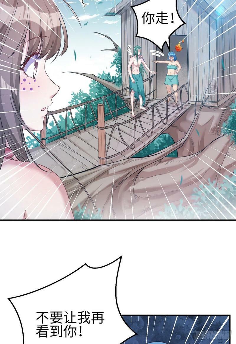 白箐箐的异世界冒险漫画,第184话2图