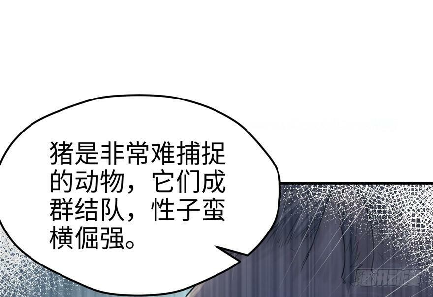 白箐箐的异世界冒险漫画在哪里看漫画,第76话1图