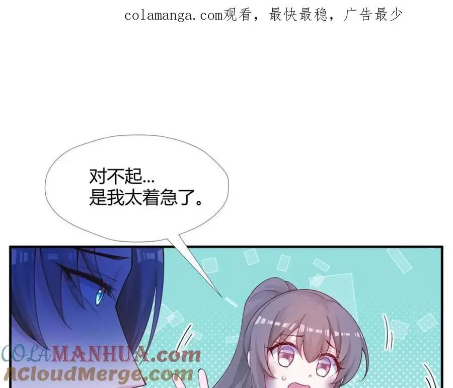 白箐箐的异世界冒险漫画,5201图