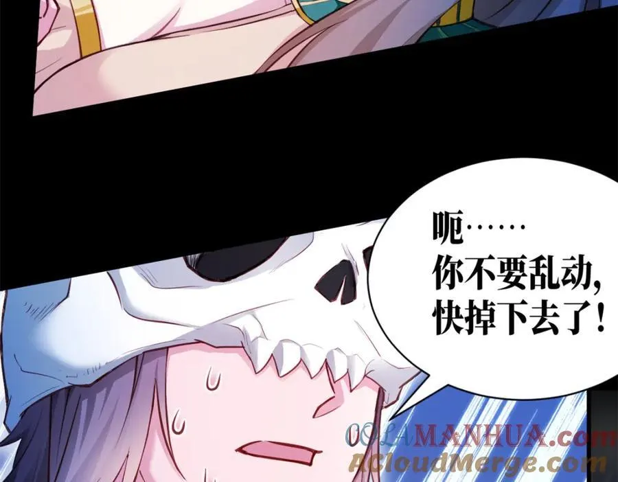 白箐箐的异世界冒险漫画,5402图