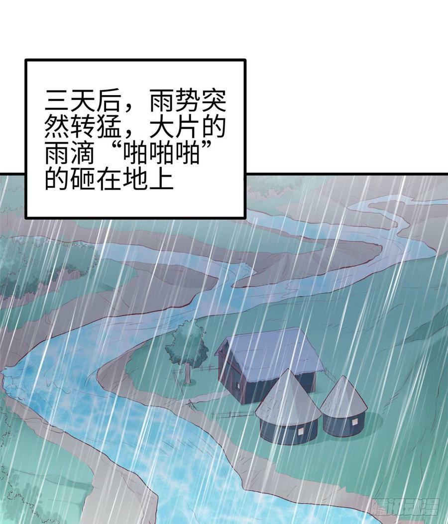 白箐箐的异世界冒险穆尔结侣漫画,第140话2图