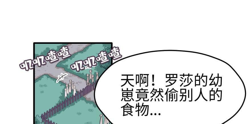 白箐箐的异世界冒险漫画在哪里看漫画,第117话2图