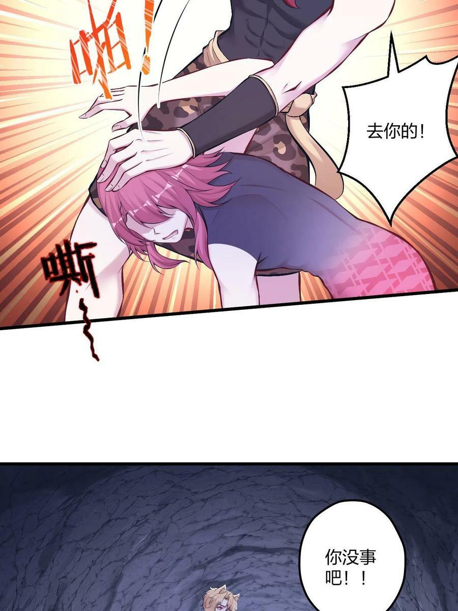 白箐箐的异世界冒险漫画,4451图