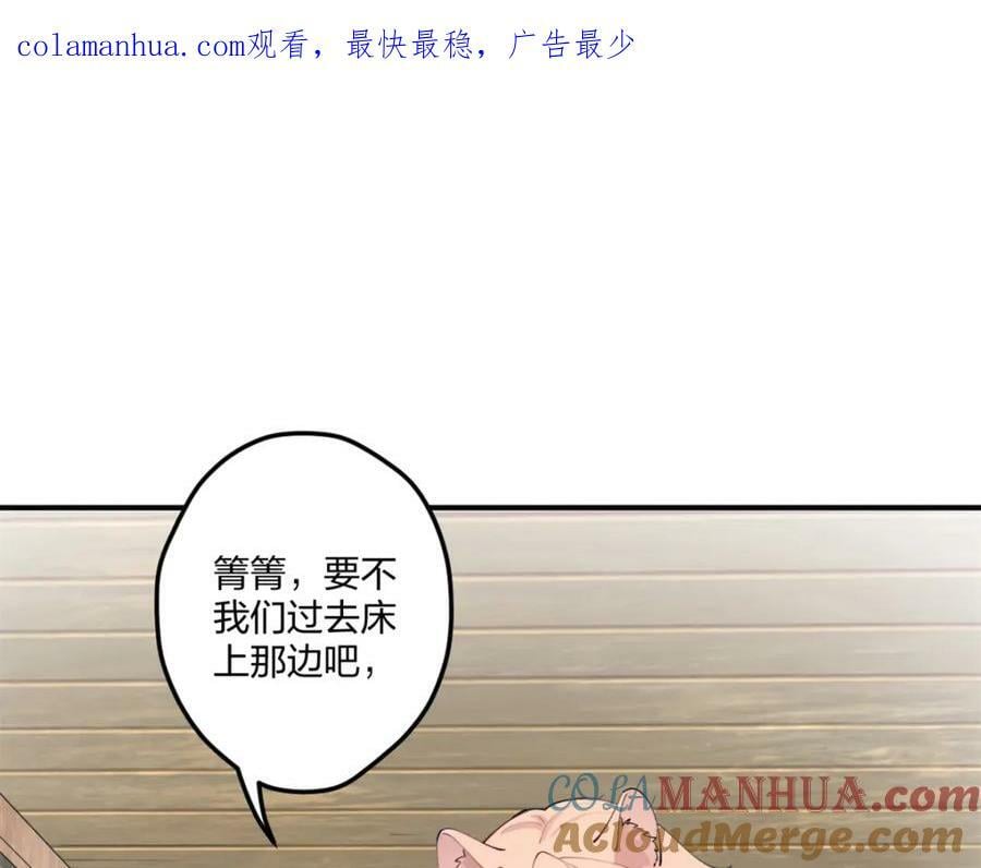 白箐箐的异世界冒险漫画在线免费观看无敌漫画漫画,4851图