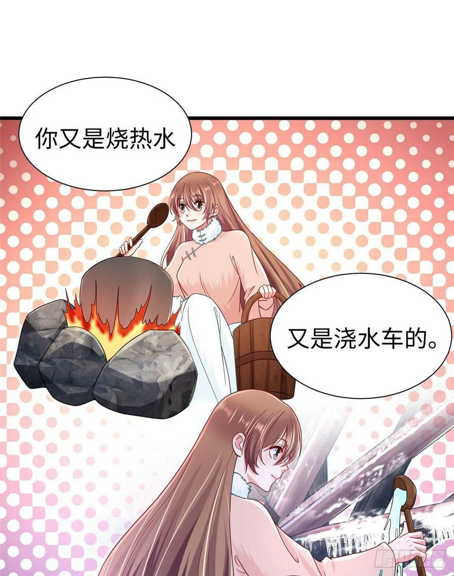 白箐箐的异世界冒险小说漫画,2711图