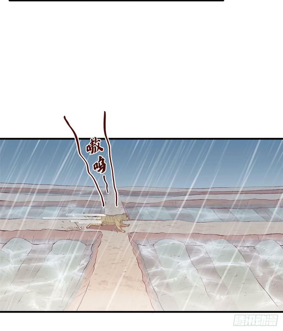 白箐箐的异世界冒险漫画,第140话2图